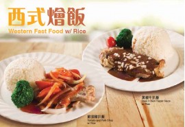 西式燴飯
