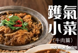 牛肉篇